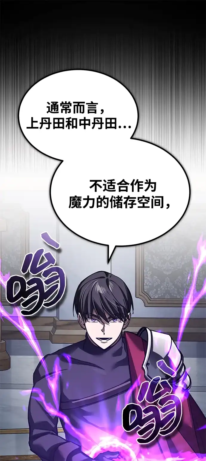 [第166话]控制魔力的办法-天魔的不凡重生-San Cheon/IronTiger,UPU（第20张）