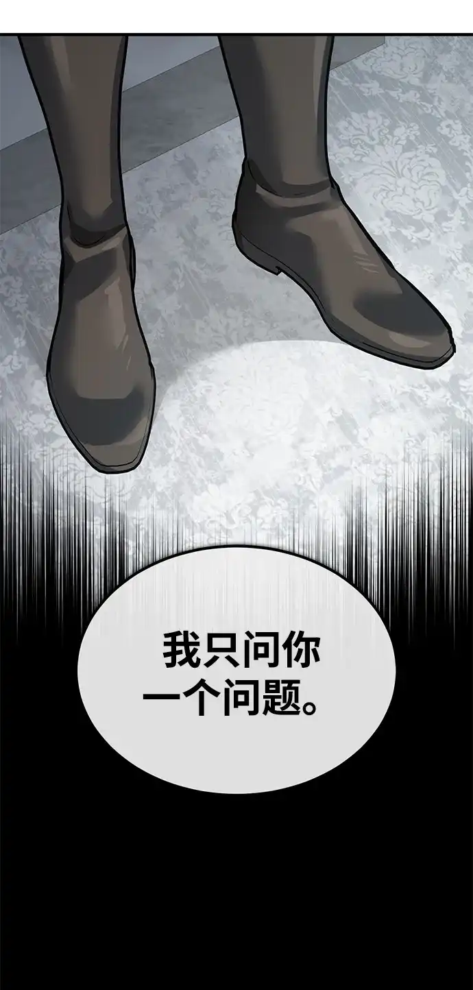 [第166话]控制魔力的办法-天魔的不凡重生-San Cheon/IronTiger,UPU（第41张）
