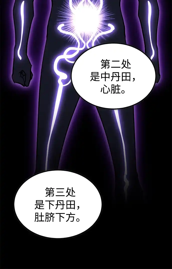[第166话]控制魔力的办法-天魔的不凡重生-San Cheon/IronTiger,UPU（第19张）
