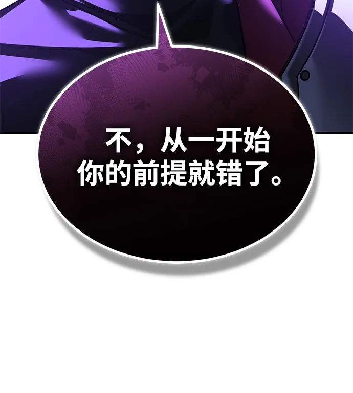 [第166话]控制魔力的办法-天魔的不凡重生-San Cheon/IronTiger,UPU（第25张）