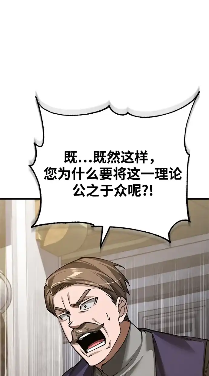 [第166话]控制魔力的办法-天魔的不凡重生-San Cheon/IronTiger,UPU（第31张）