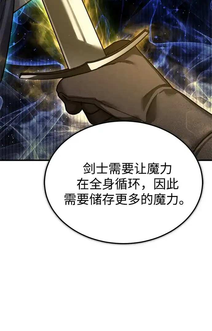 [第166话]控制魔力的办法-天魔的不凡重生-San Cheon/IronTiger,UPU（第29张）