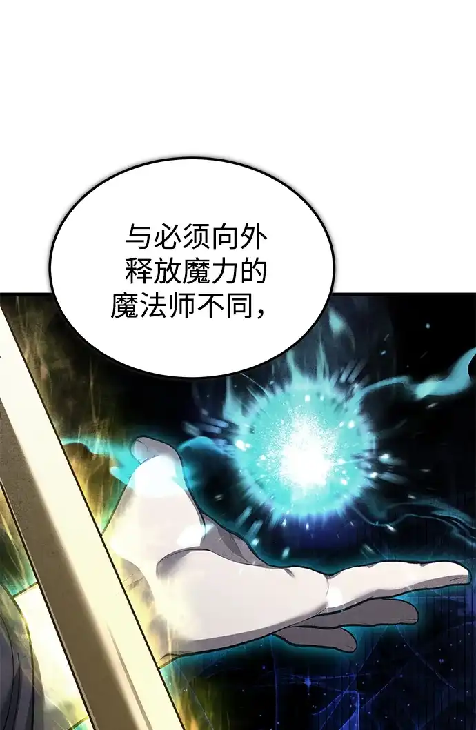 [第166话]控制魔力的办法-天魔的不凡重生-San Cheon/IronTiger,UPU（第28张）