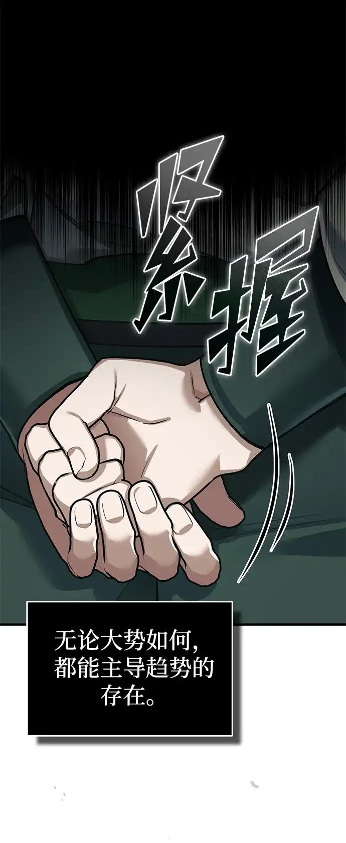 [第166话]控制魔力的办法-天魔的不凡重生-San Cheon/IronTiger,UPU（第43张）