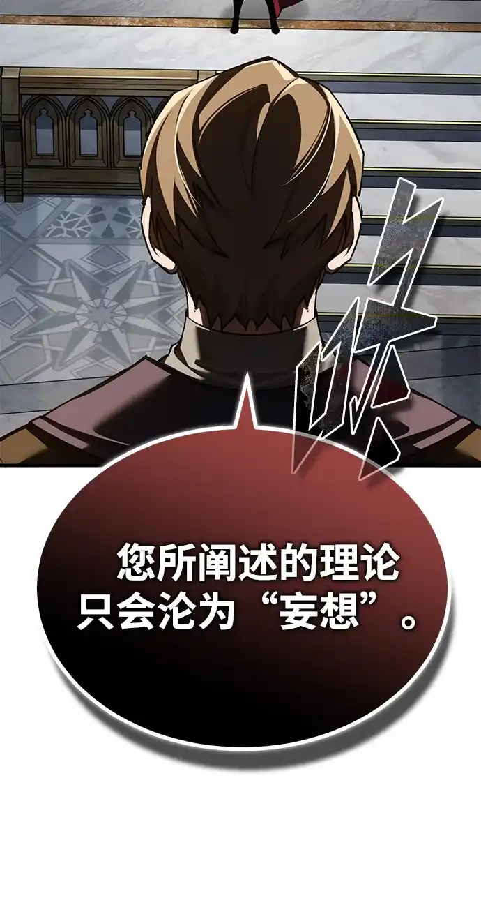 [第166话]控制魔力的办法-天魔的不凡重生-San Cheon/IronTiger,UPU（第14张）