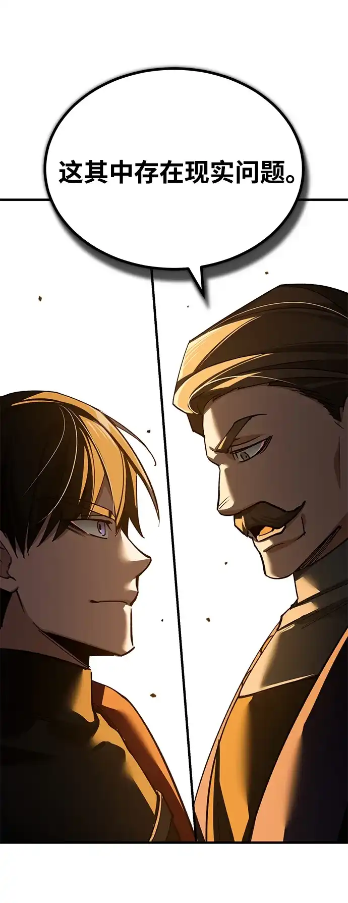 [第166话]控制魔力的办法-天魔的不凡重生-San Cheon/IronTiger,UPU（第10张）