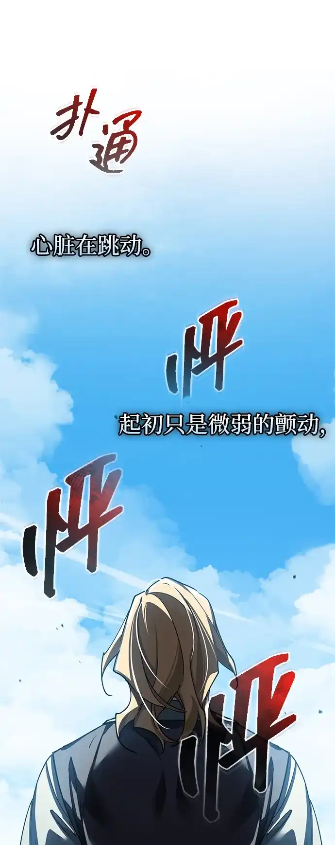 [第166话]控制魔力的办法-天魔的不凡重生-San Cheon/IronTiger,UPU（第39张）