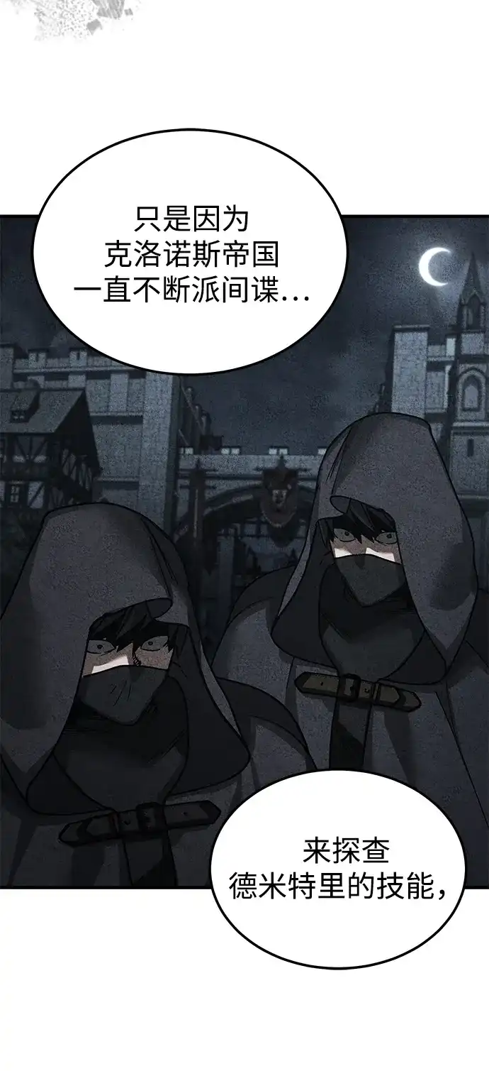 [第166话]控制魔力的办法-天魔的不凡重生-San Cheon/IronTiger,UPU（第35张）