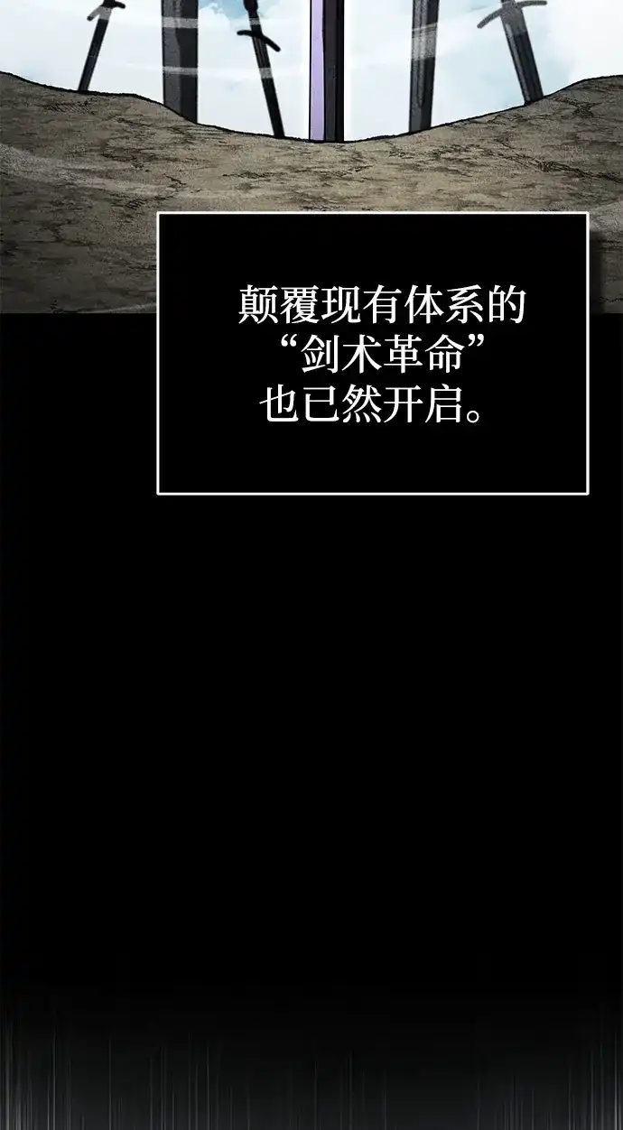 [第166话]控制魔力的办法-天魔的不凡重生-San Cheon/IronTiger,UPU（第4张）