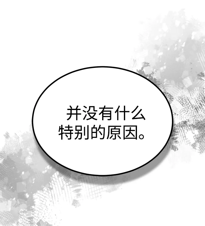 [第166话]控制魔力的办法-天魔的不凡重生-San Cheon/IronTiger,UPU（第34张）