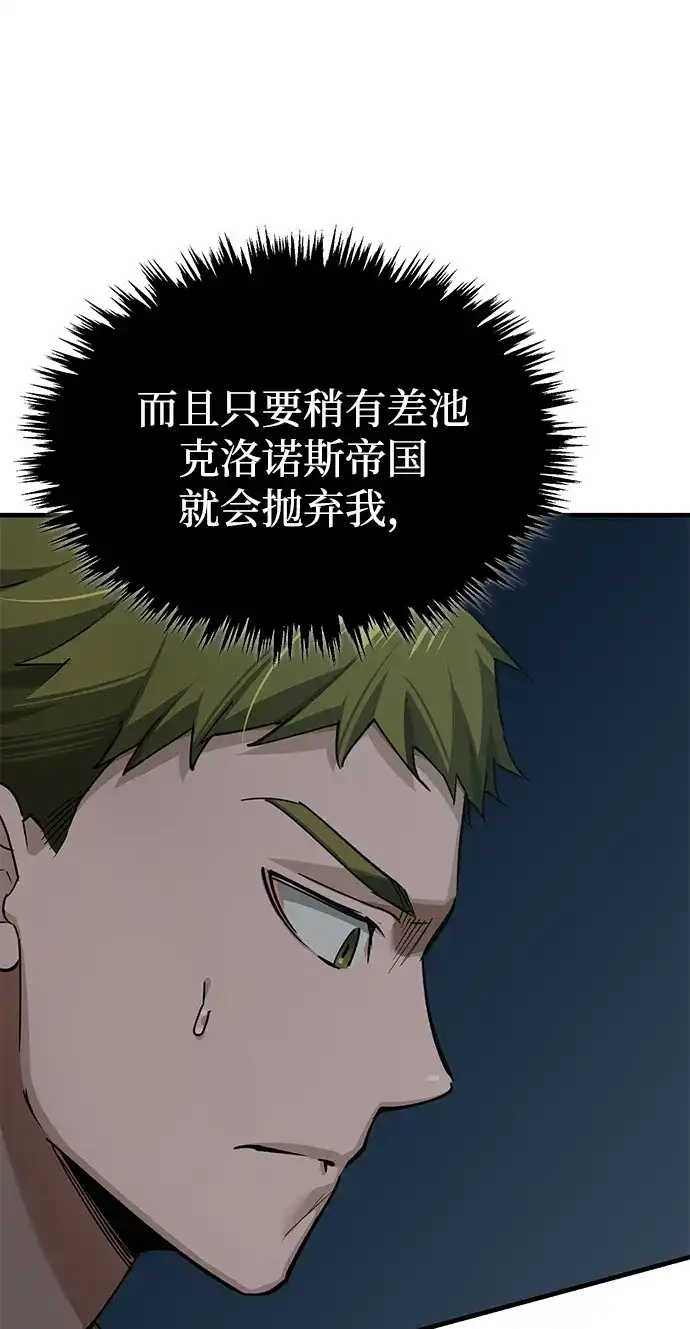 [第168话]德米特里正式一员-天魔的不凡重生-San Cheon/IronTiger,UPU（第9张）