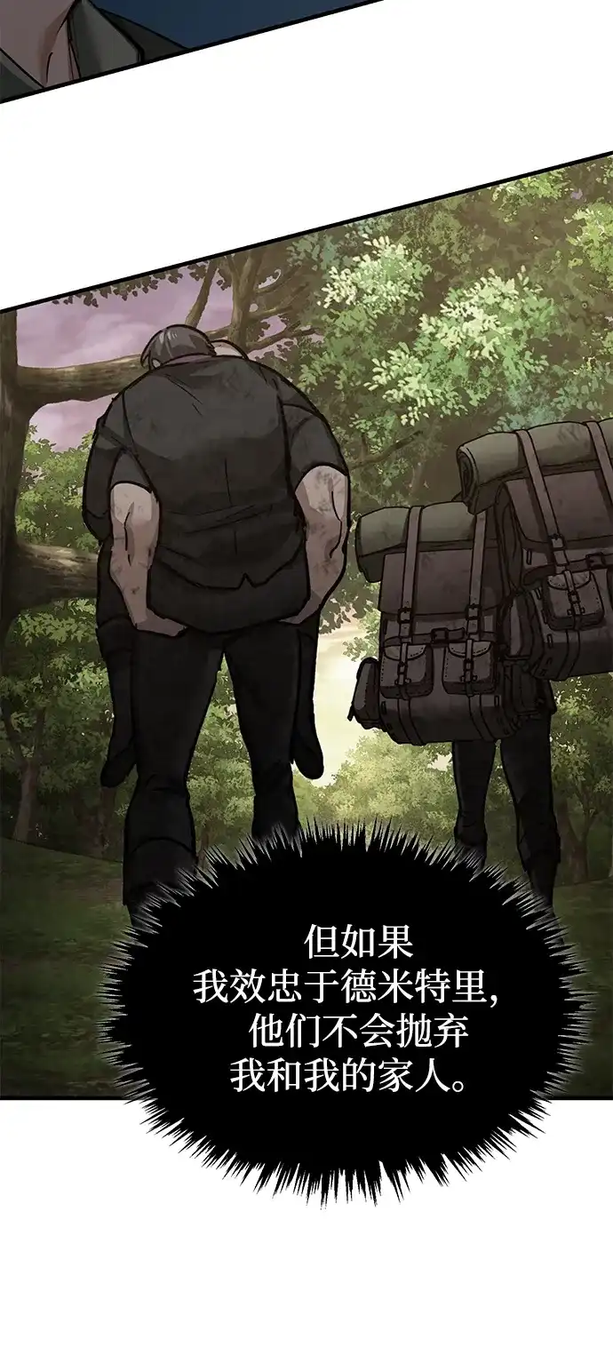 [第168话]德米特里正式一员-天魔的不凡重生-San Cheon/IronTiger,UPU（第10张）