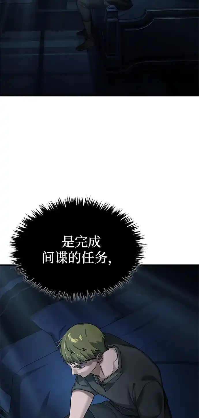 [第168话]德米特里正式一员-天魔的不凡重生-San Cheon/IronTiger,UPU（第3张）