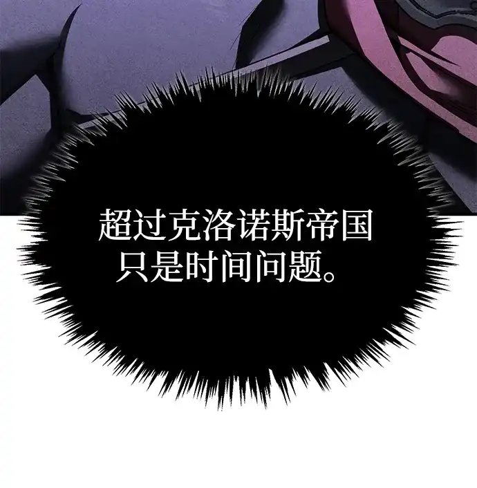 [第168话]德米特里正式一员-天魔的不凡重生-San Cheon/IronTiger,UPU（第8张）