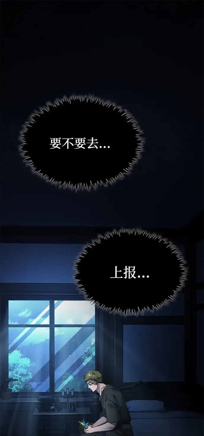 [第168话]德米特里正式一员-天魔的不凡重生-San Cheon/IronTiger,UPU（第2张）