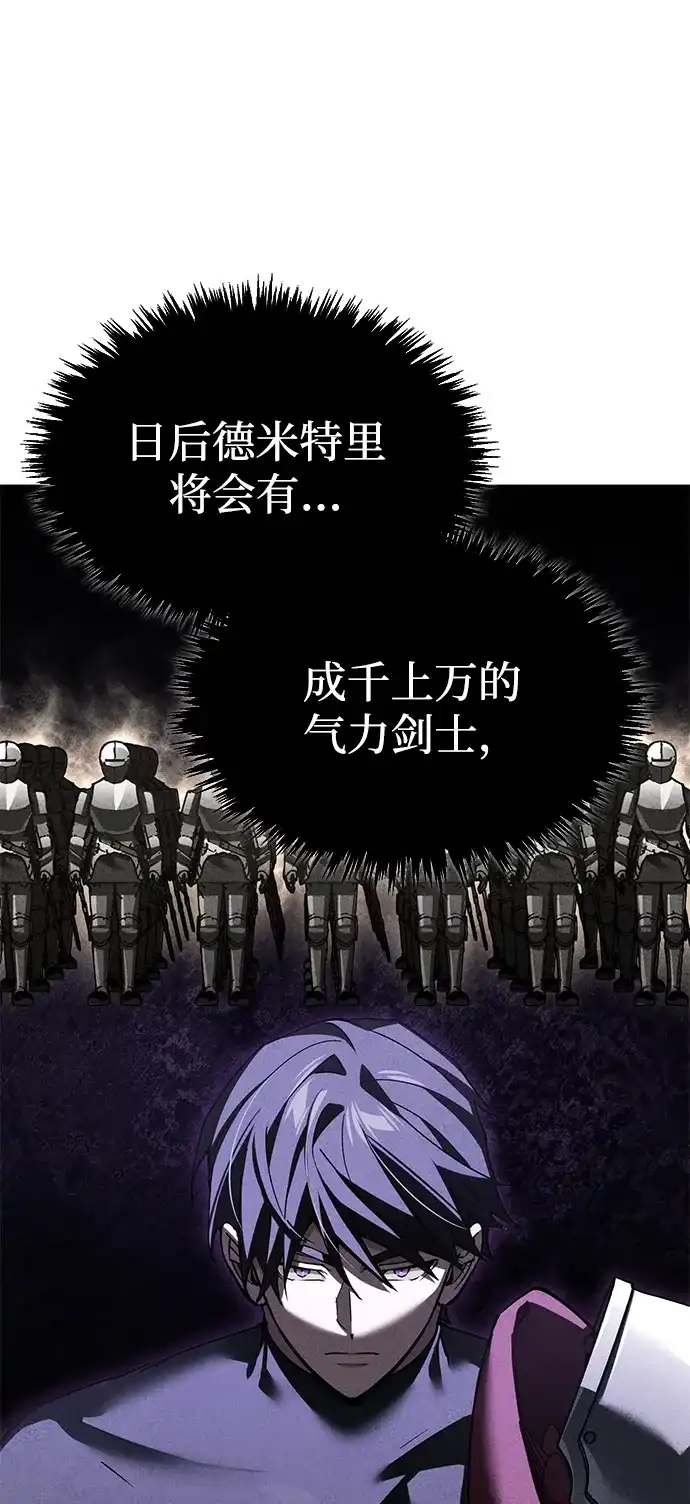 [第168话]德米特里正式一员-天魔的不凡重生-San Cheon/IronTiger,UPU（第7张）