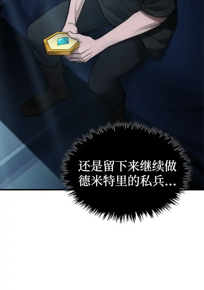 [第168话]德米特里正式一员-天魔的不凡重生-San Cheon/IronTiger,UPU（第4张）