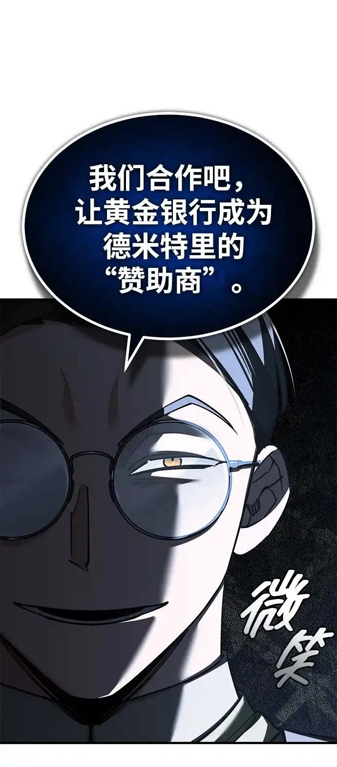 [第169话]你好像搞错了什么-天魔的不凡重生-San Cheon/IronTiger,UPU（第9张）