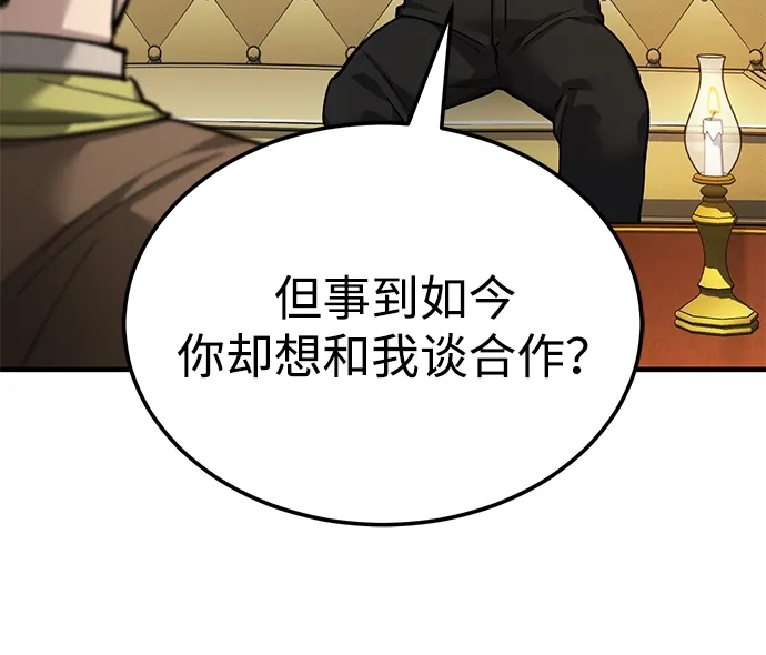[第169话]你好像搞错了什么-天魔的不凡重生-San Cheon/IronTiger,UPU（第18张）