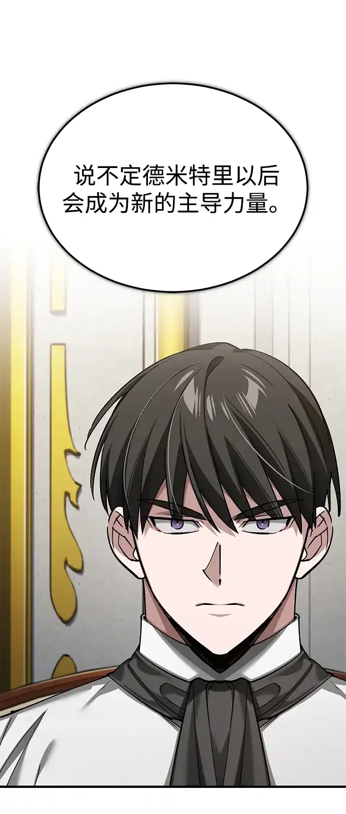 [第169话]你好像搞错了什么-天魔的不凡重生-San Cheon/IronTiger,UPU（第6张）