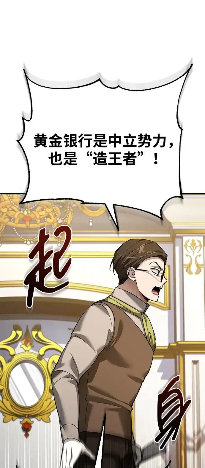[第169话]你好像搞错了什么-天魔的不凡重生-San Cheon/IronTiger,UPU（第27张）