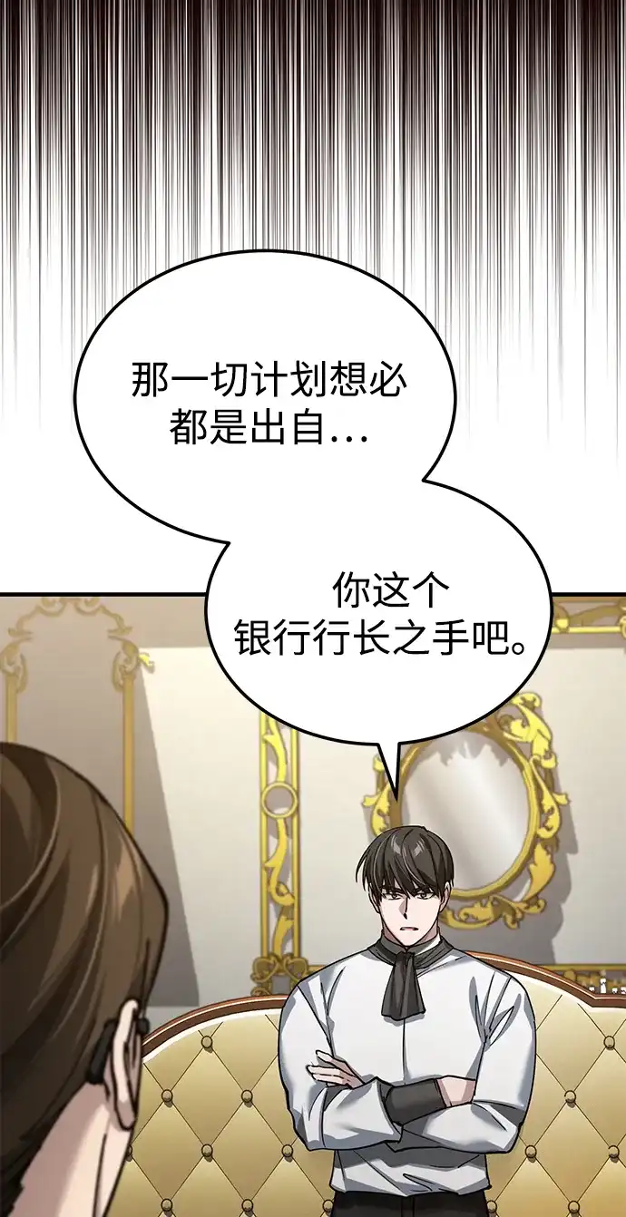 [第169话]你好像搞错了什么-天魔的不凡重生-San Cheon/IronTiger,UPU（第17张）