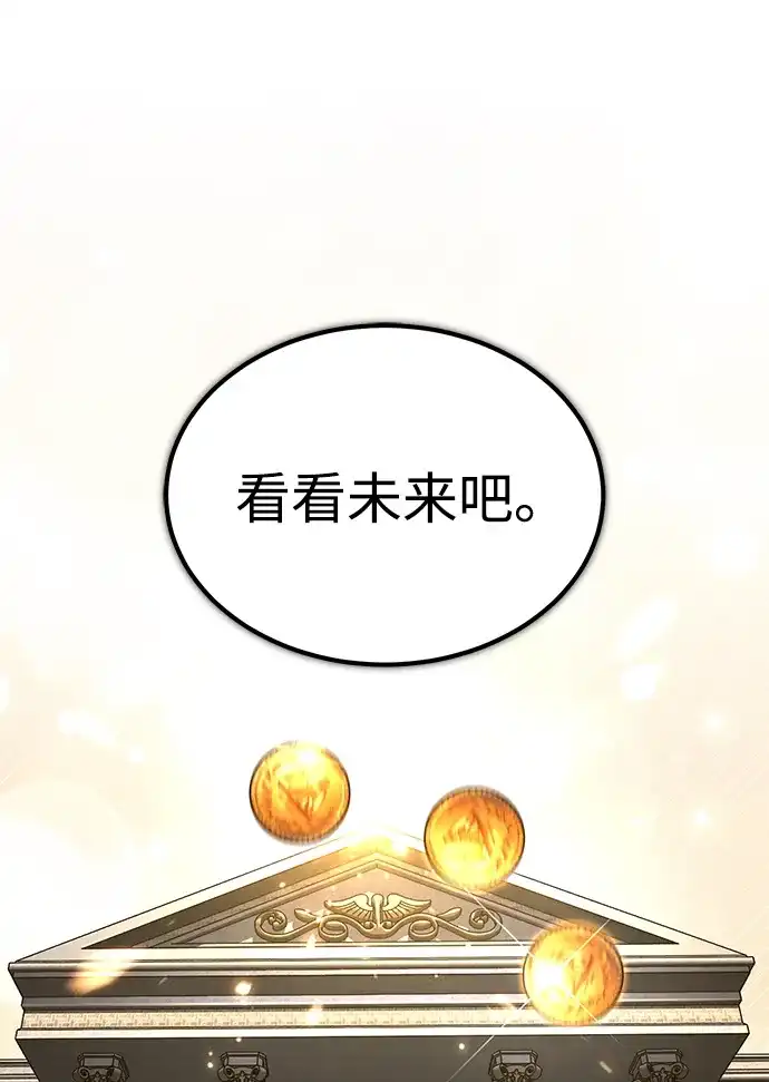[第169话]你好像搞错了什么-天魔的不凡重生-San Cheon/IronTiger,UPU（第23张）