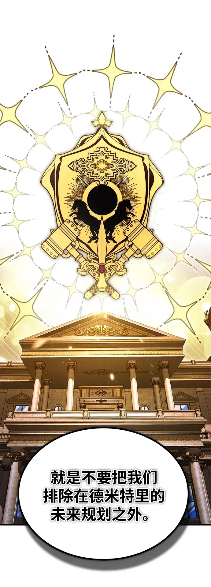 [第169话]你好像搞错了什么-天魔的不凡重生-San Cheon/IronTiger,UPU（第11张）