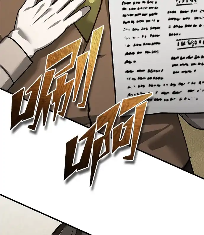 [第169话]你好像搞错了什么-天魔的不凡重生-San Cheon/IronTiger,UPU（第13张）