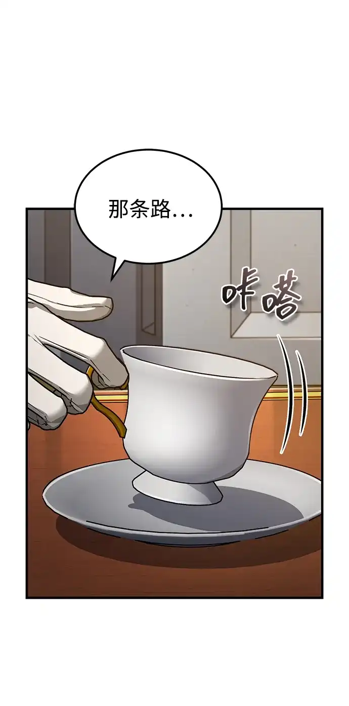 [第169话]你好像搞错了什么-天魔的不凡重生-San Cheon/IronTiger,UPU（第7张）