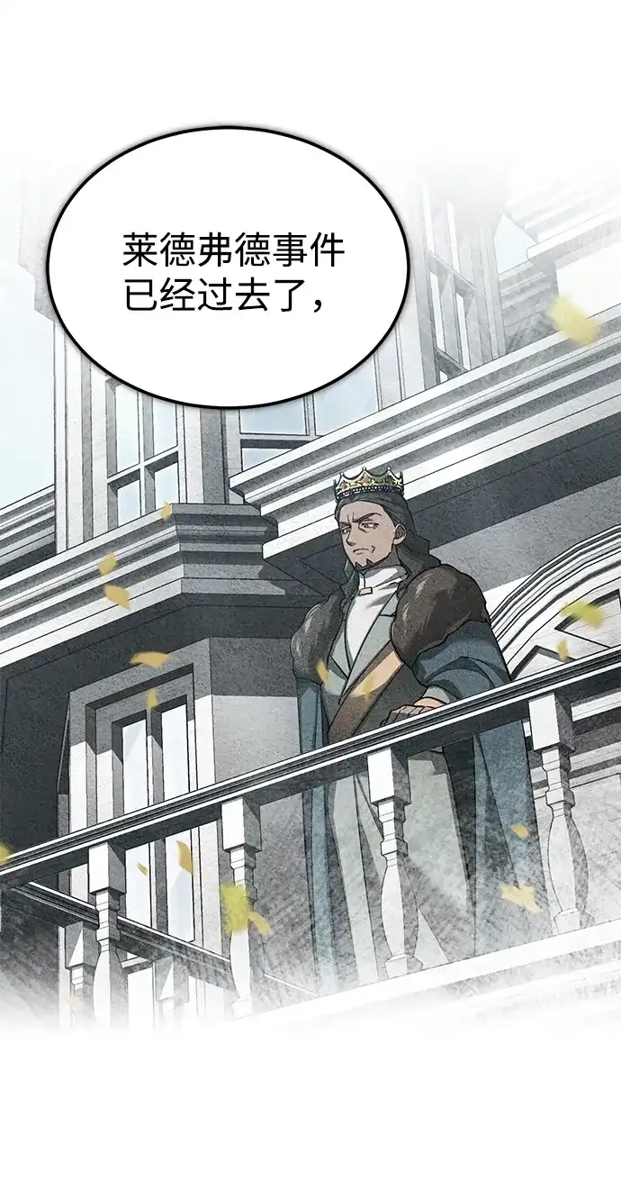 [第169话]你好像搞错了什么-天魔的不凡重生-San Cheon/IronTiger,UPU（第21张）