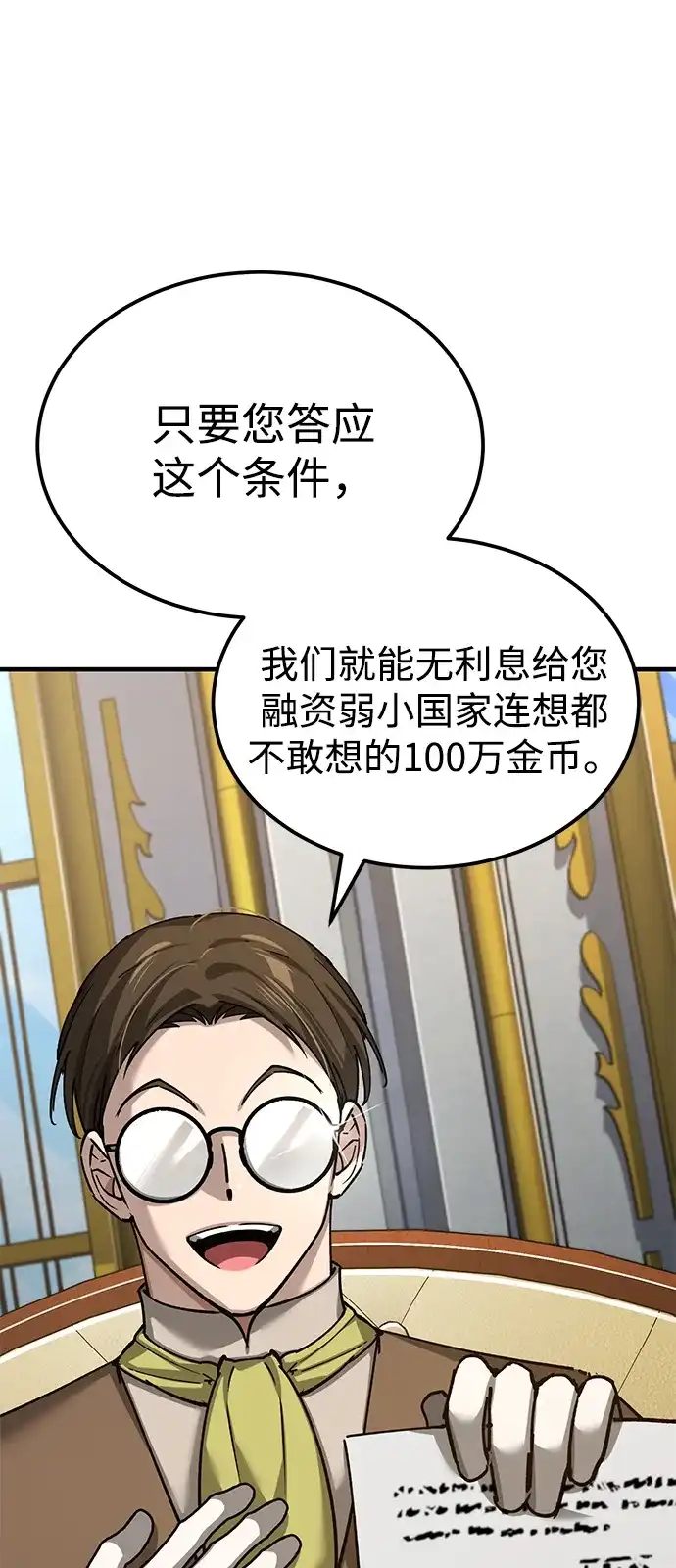 [第169话]你好像搞错了什么-天魔的不凡重生-San Cheon/IronTiger,UPU（第12张）