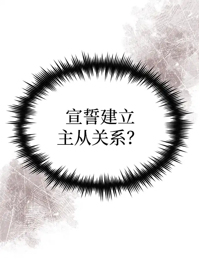 [第170话]第三个客人-天魔的不凡重生-San Cheon/IronTiger,UPU（第16张）