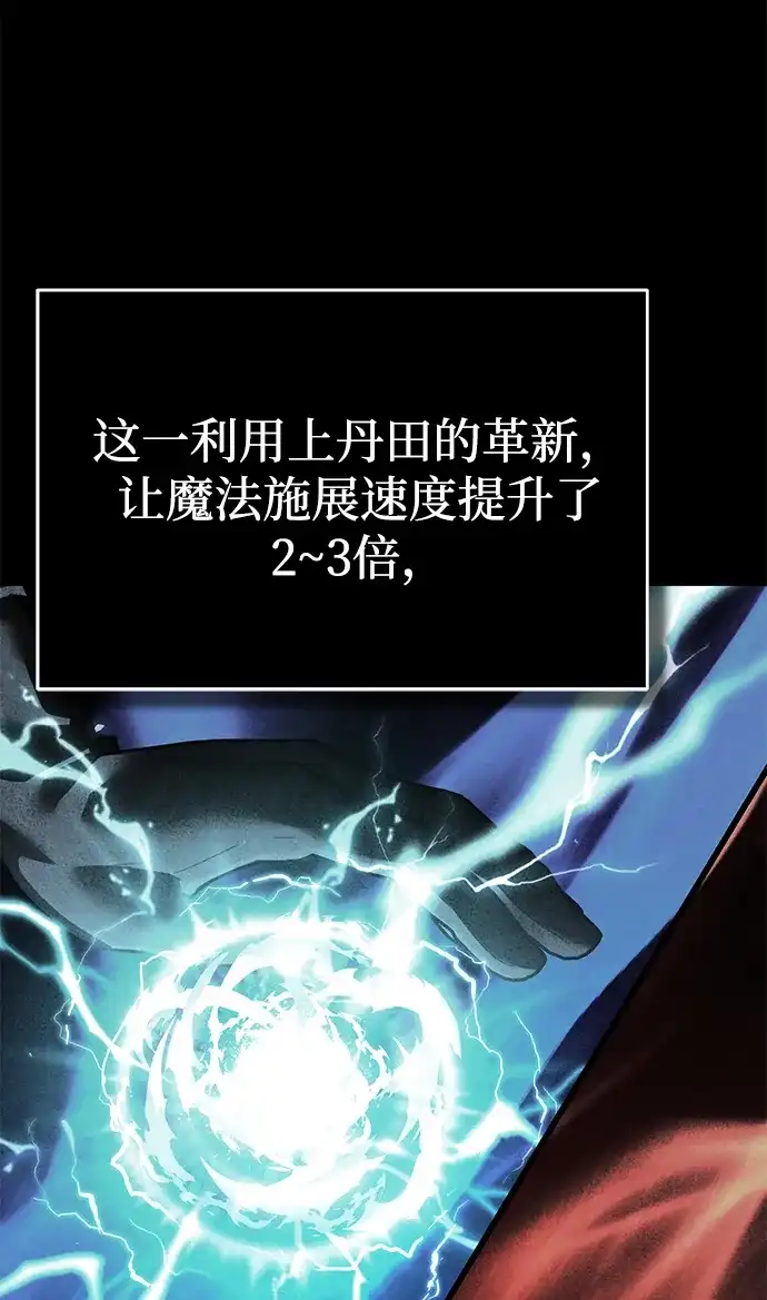 [第170话]第三个客人-天魔的不凡重生-San Cheon/IronTiger,UPU（第6张）