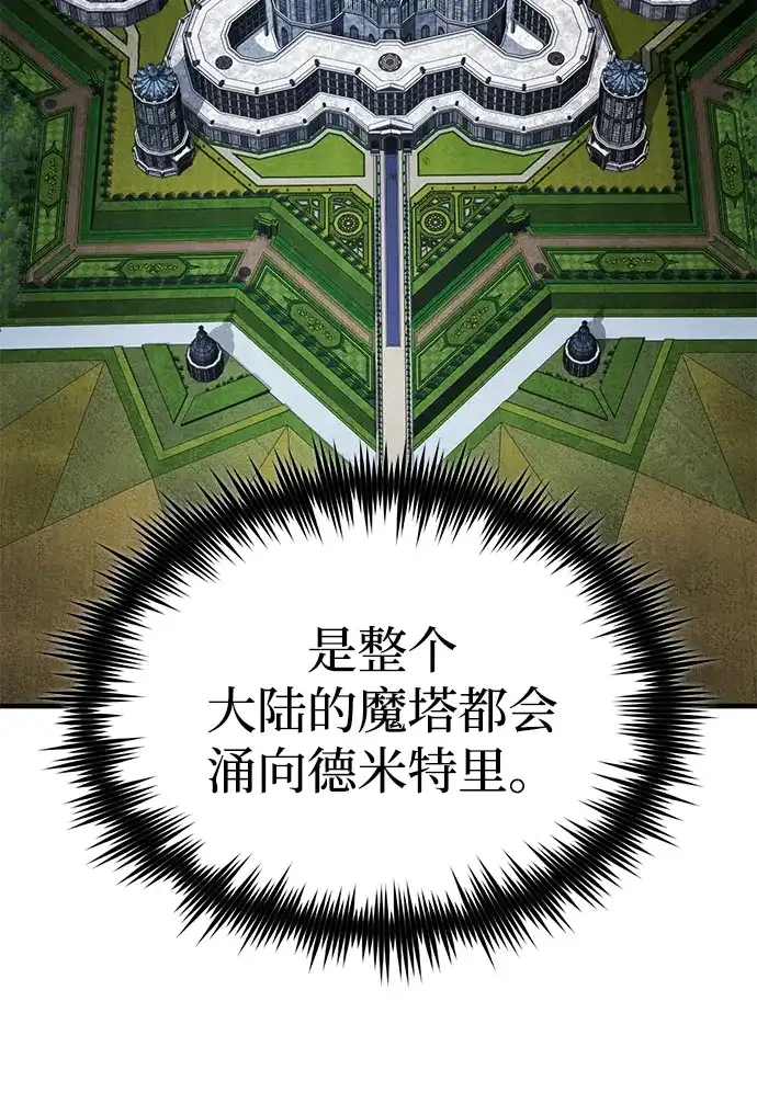 [第170话]第三个客人-天魔的不凡重生-San Cheon/IronTiger,UPU（第10张）