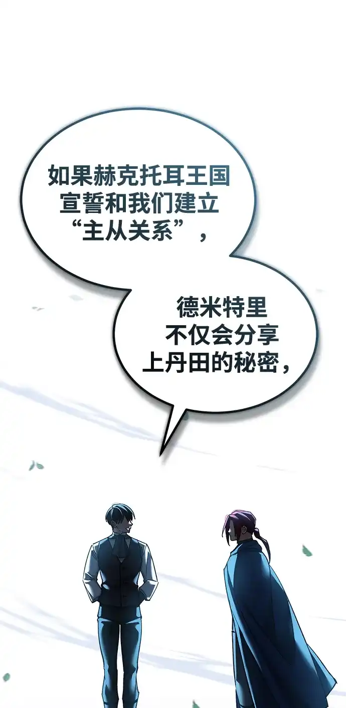 [第170话]第三个客人-天魔的不凡重生-San Cheon/IronTiger,UPU（第14张）