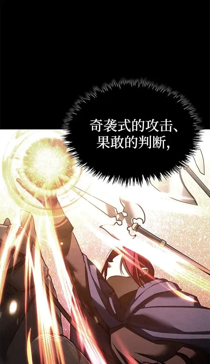 [第170话]第三个客人-天魔的不凡重生-San Cheon/IronTiger,UPU（第18张）