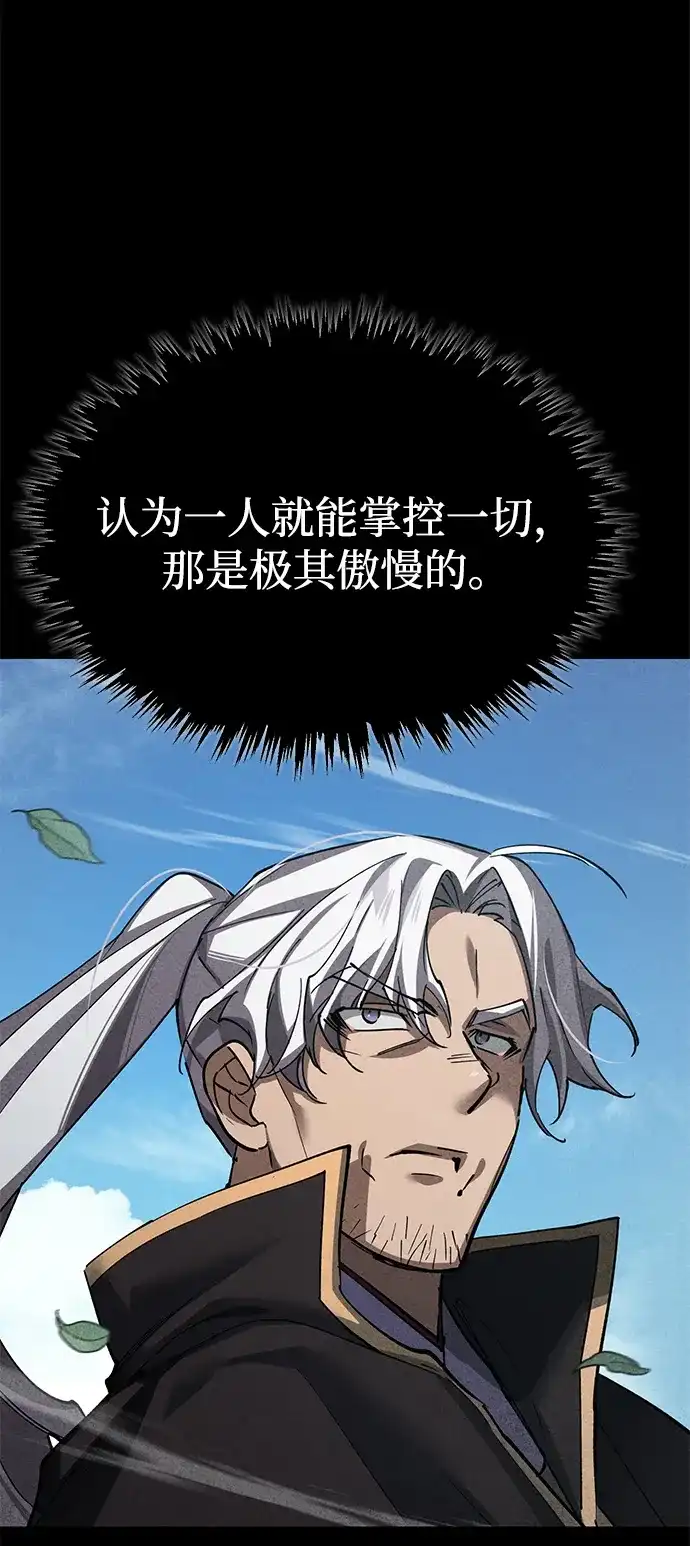 [第170话]第三个客人-天魔的不凡重生-San Cheon/IronTiger,UPU（第21张）