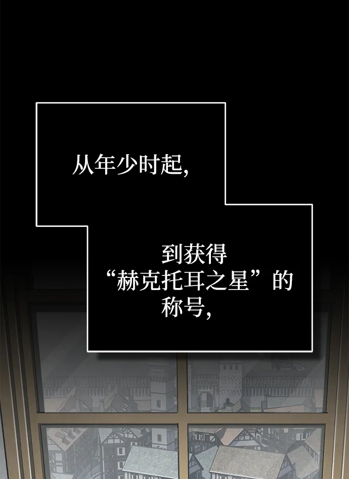 [第170话]第三个客人-天魔的不凡重生-San Cheon/IronTiger,UPU（第26张）