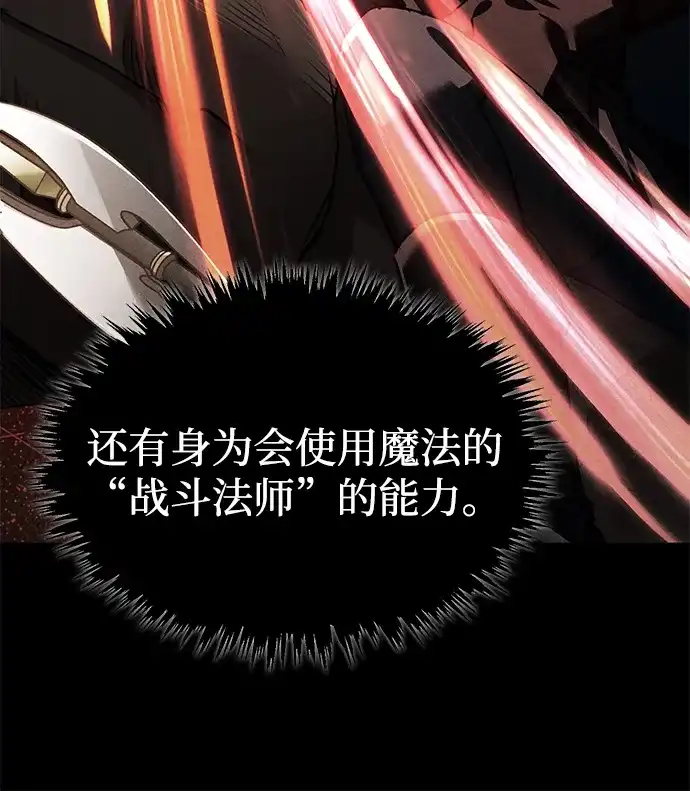 [第170话]第三个客人-天魔的不凡重生-San Cheon/IronTiger,UPU（第19张）