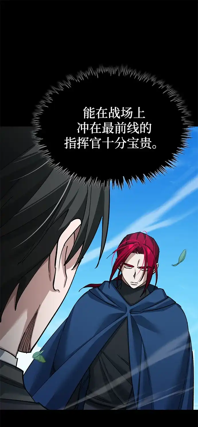 [第170话]第三个客人-天魔的不凡重生-San Cheon/IronTiger,UPU（第20张）