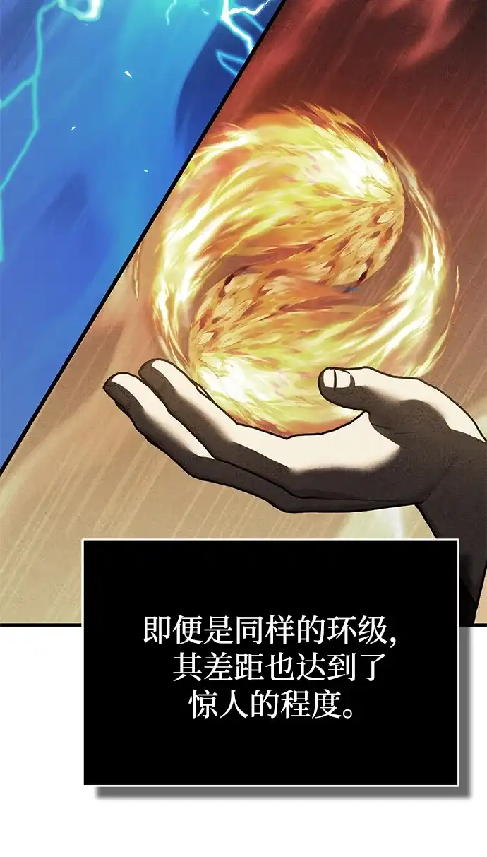 [第170话]第三个客人-天魔的不凡重生-San Cheon/IronTiger,UPU（第7张）