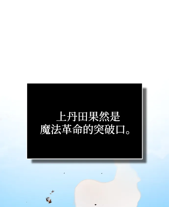 [第170话]第三个客人-天魔的不凡重生-San Cheon/IronTiger,UPU（第2张）