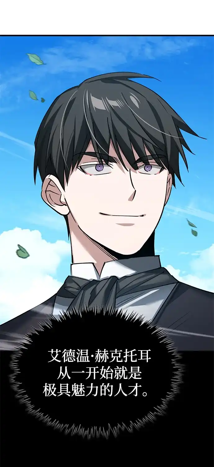[第170话]第三个客人-天魔的不凡重生-San Cheon/IronTiger,UPU（第17张）