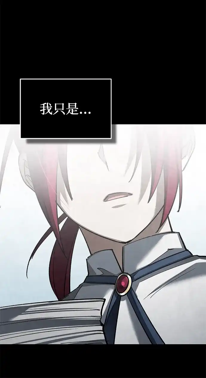 [第170话]第三个客人-天魔的不凡重生-San Cheon/IronTiger,UPU（第28张）