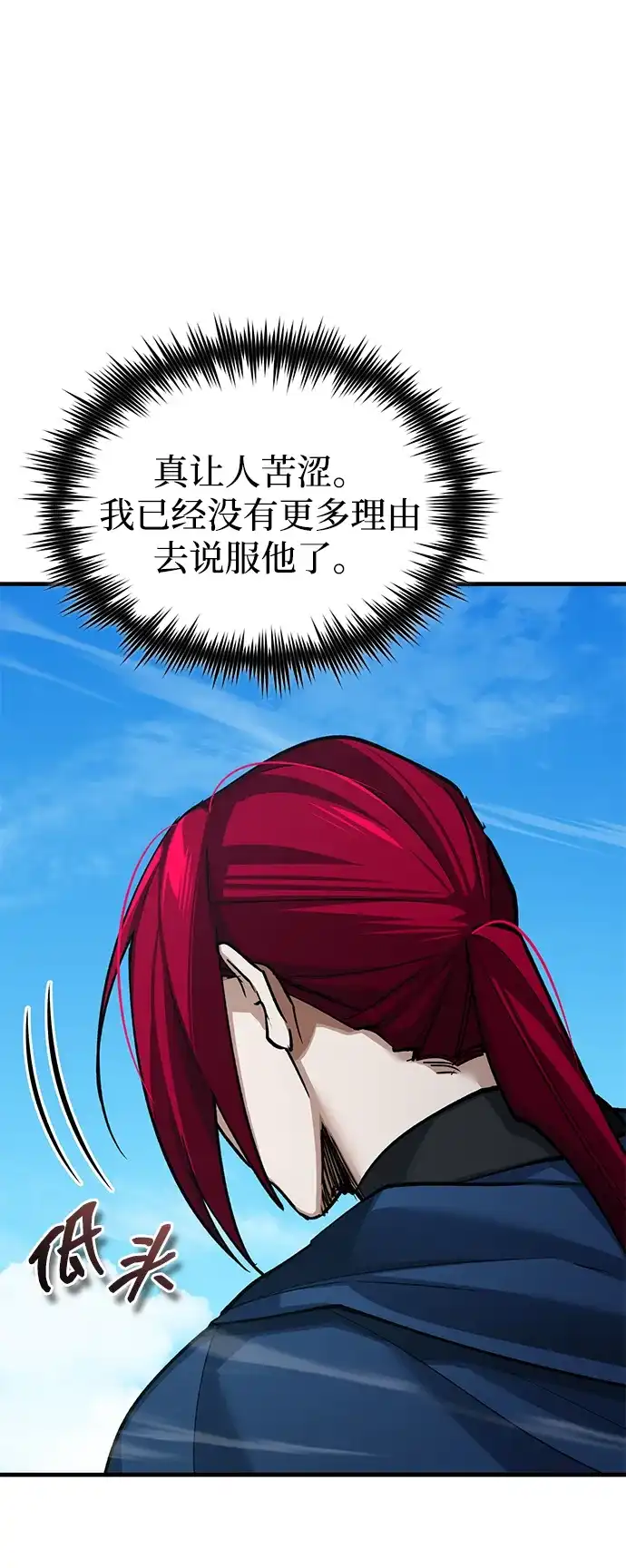 [第170话]第三个客人-天魔的不凡重生-San Cheon/IronTiger,UPU（第12张）