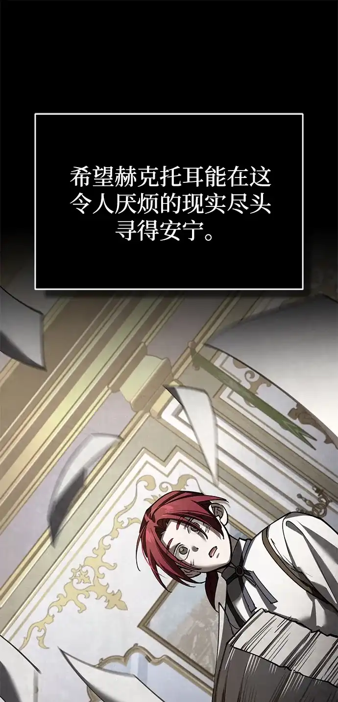 [第170话]第三个客人-天魔的不凡重生-San Cheon/IronTiger,UPU（第29张）
