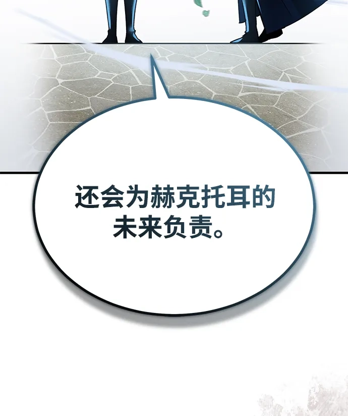 [第170话]第三个客人-天魔的不凡重生-San Cheon/IronTiger,UPU（第15张）