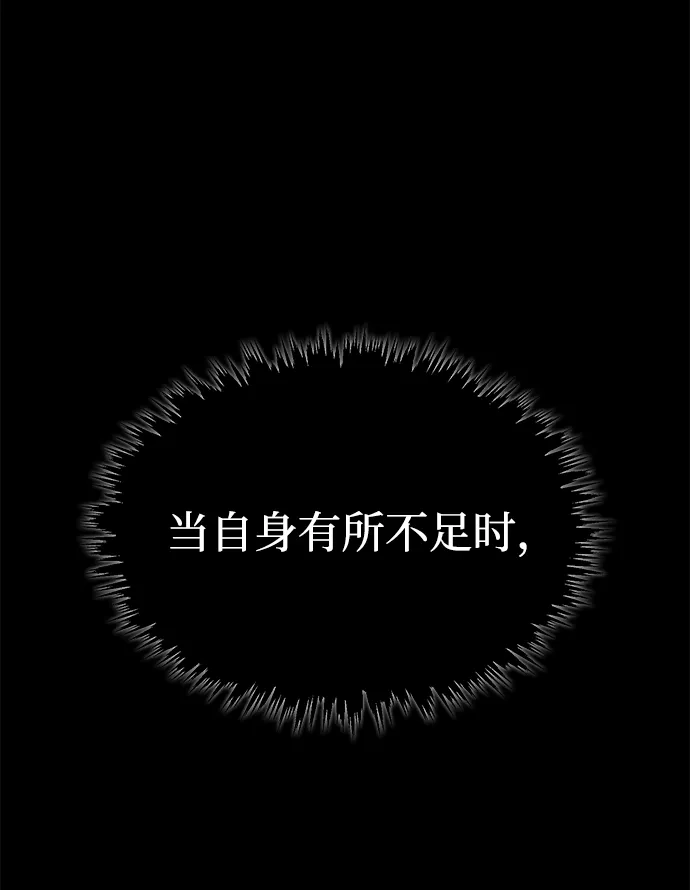 [第170话]第三个客人-天魔的不凡重生-San Cheon/IronTiger,UPU（第22张）