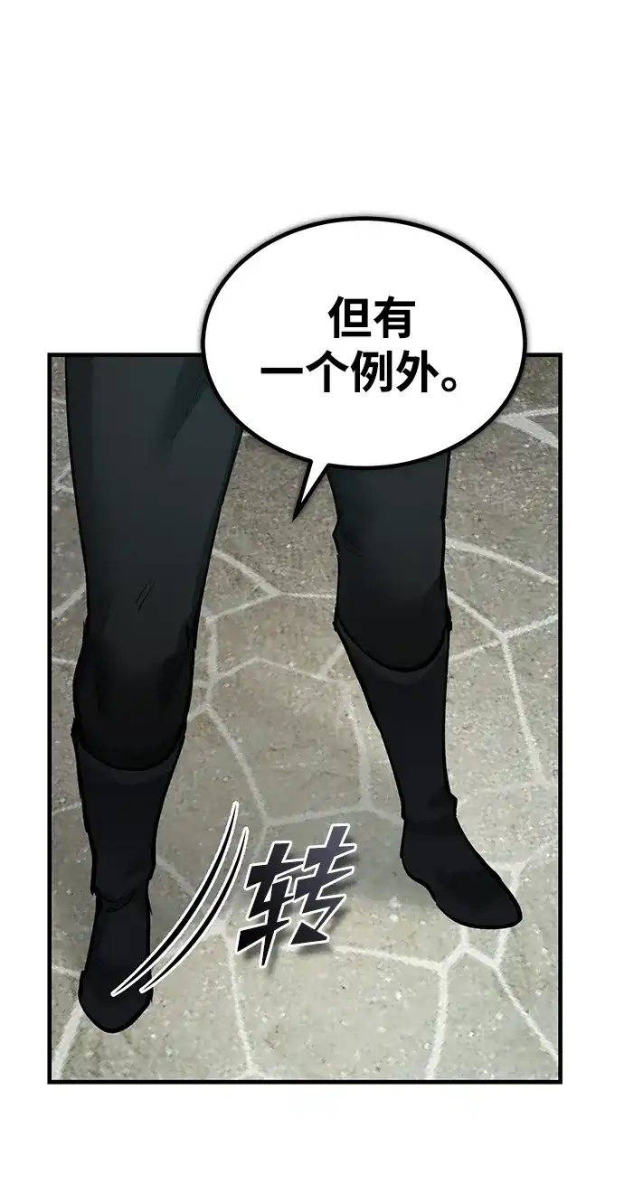 [第170话]第三个客人-天魔的不凡重生-San Cheon/IronTiger,UPU（第13张）